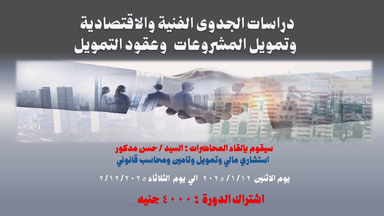 الصورة المصغرة للدورة