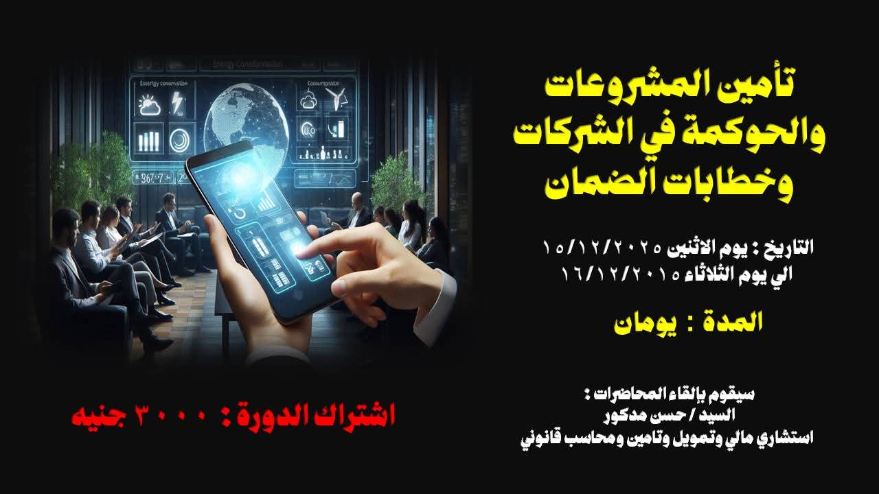 الصورة المصغرة للدورة